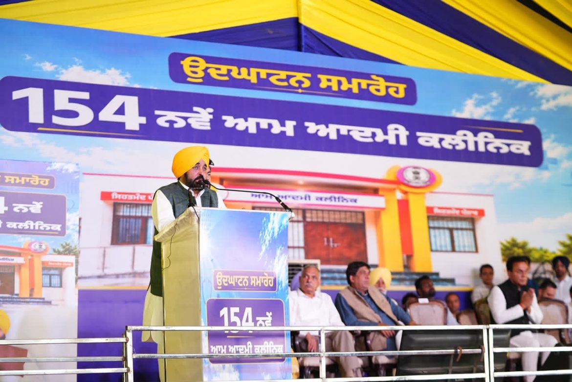 पंजाब में भगवंत मान सरकार की सौगात, 154 नए आम आदमी क्लीनिकों का उद्घाटन; कुल संख्या 1,244 हुई