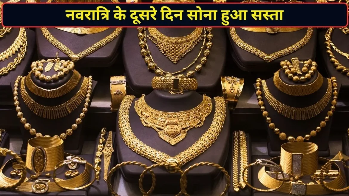 Gold Silver Price Today: नवरात्रि में सोना-चांदी हुआ सस्ता, सोने में ₹1,006 की गिरावट; जानें दिल्ली-मुंबई के ताजा भाव