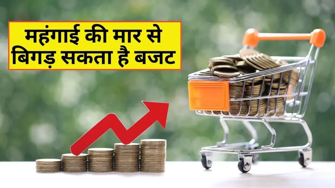 Inflation Alert: 6-7% तक पहुंच सकती है महंगाई, RBI बढ़ा सकता है रेपो रेट; महंगी होगी EMI?
